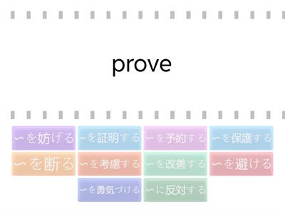 英検準２級＋　動詞