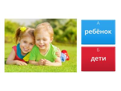 Человек -  люди