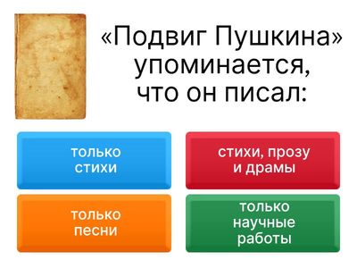 Викторина 1игр