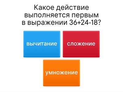 Математика 2 класс