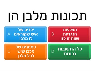 תרגול גאומטריה |חט"ב סביון | ז3