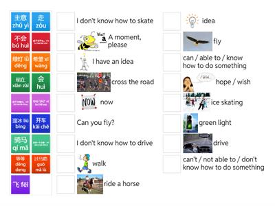 《魔法笔 9 你会飞吗？》