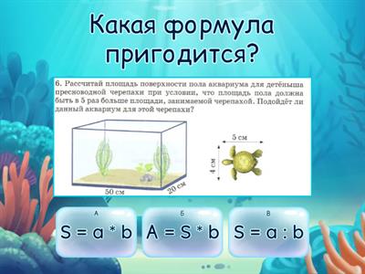 Математика 3 класс 4 часть