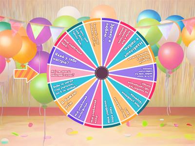 Ранкова зустріч