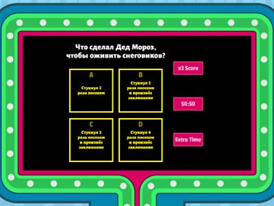 "Школа снеговиков"