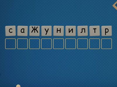 Мамандықтар