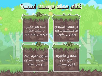 سوالات علوم حرکت بدن 