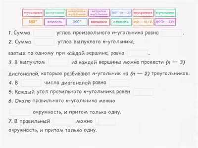 Геома 8 класс. 1 полугодие.Теория. 