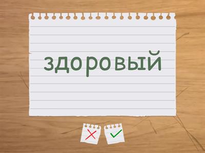 ОГЭ Word formation