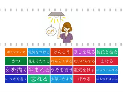 みんな日本語３８復習