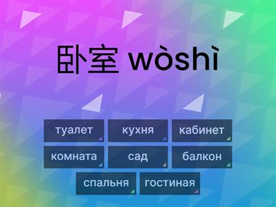  房间_найди пару