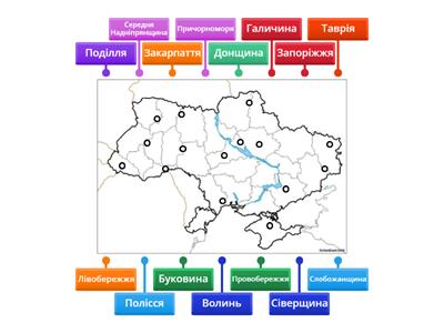 Історико- етнографічні регіони України