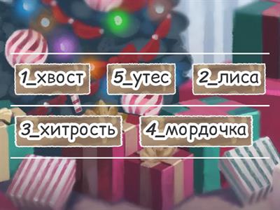 МЦКО 4 класс Русский язык Алфавитный порядок