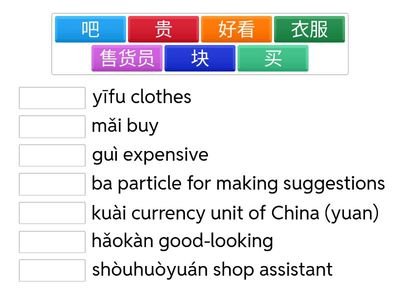 DC1_Unit 8_Lesson1_Vocabulary