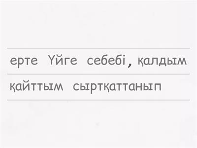 Себеп-салдар