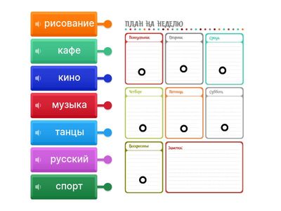 Тема 9. Урок 3. ПОВТОРЕНИЕ УМК "Карандаш"