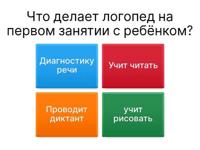 занятие по логопедии 1