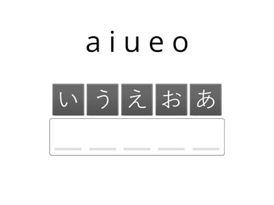 ひらがな50音