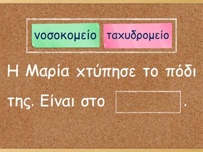 Μέρη στην πόλη 1 - έφηβοι