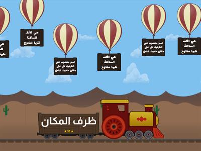 مراجعة لغتي التعاريف وحدة البيئة الصحية/كوثر الصعيليك 2/2