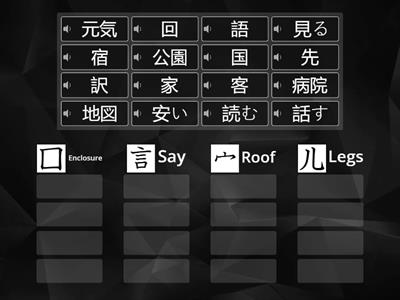 Kanji by Component 2 EN