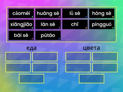 1b 颜色 水果 без картинок