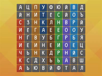 Найди всех птиц