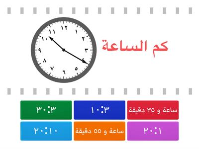 رابع / الزمن المنقضي 