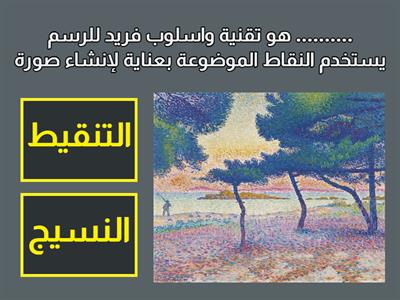 نشاط تفاعلي wordwall