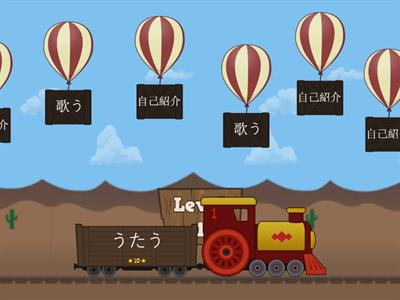 まるごと A2-2 Topic 1 漢字