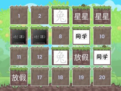 TMC培C司晨P2詞語配對