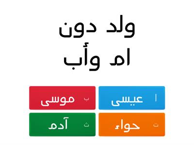 تربية دينية 