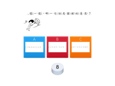 112年一年級國語考古題(輸贏測驗)