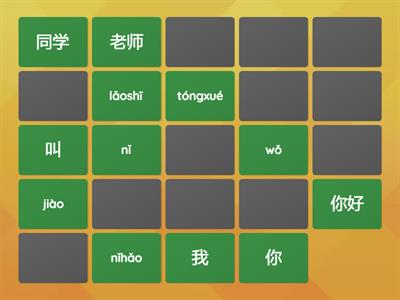  Сизова китайский 5 класс 1-2 урок