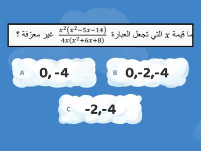 مراجعة الفصل 1(مريم امسيري)