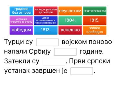 ПИД4  62. Други српски устанак.1