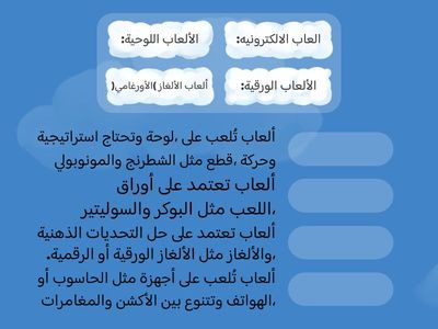 عالم الألعاب