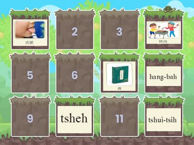 真平第二課詞彙配置