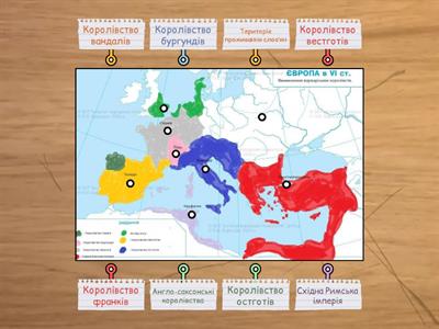 Варварські королівства