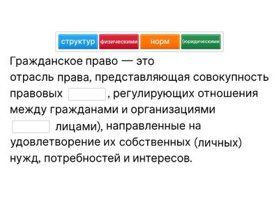 Обществоведение 11 класс ЦТ Основы Гражданского права