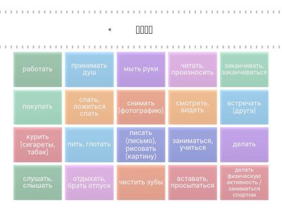 Глаголы японский урок 6
