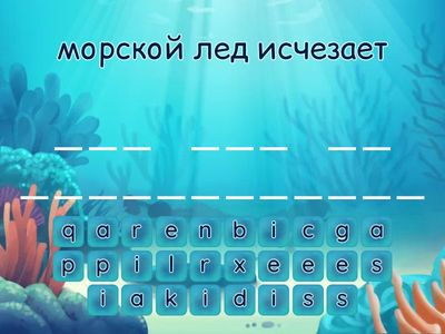 Spell the word_ Uliana _ Vocabulary revision (october)