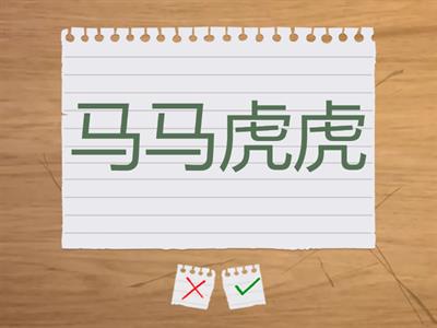 Рукодельникова 5 класс урок 4 новые слова