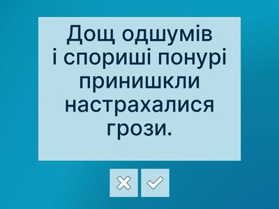 Розділові знаки в складносурядному реченні