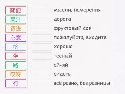 Boya Chinese слова 2