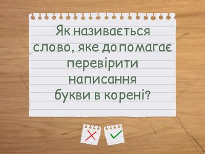 Ненаголошені Е та И
