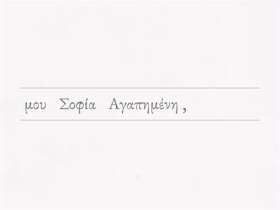 ΠΕΡΙΓΡΑΦΗ & ΓΡΑΜΜΑ - ΚΛΙΚ Α1 Το σπίτι μου σ.148