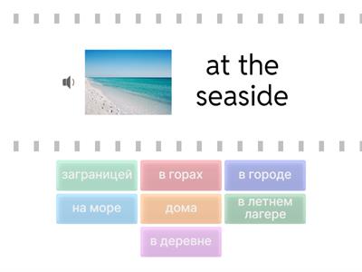5 класс Unit 1 Vocabulary