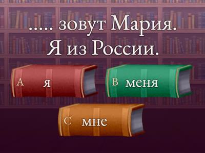 а1 лексика шк вар 1