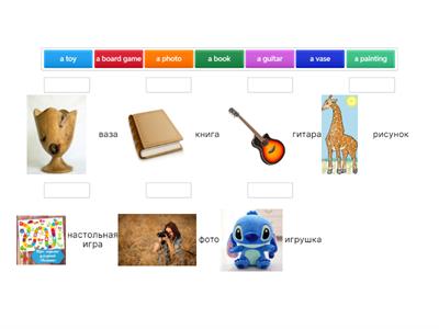 предметы в доме